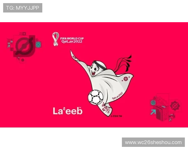 2026世界杯吉祥物在社交媒体上的传播效果与影响力