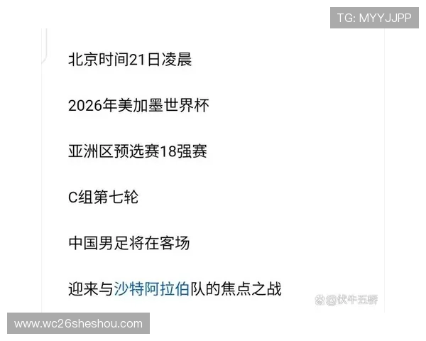 2026年世界杯比赛时间预计北京时间的详细时间预测与赛事安排