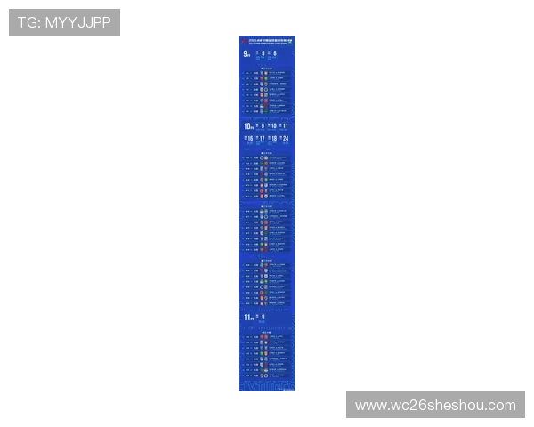 2026年世界杯预选赛中国队赛程全攻略，比赛时间地点及重要赛事一览