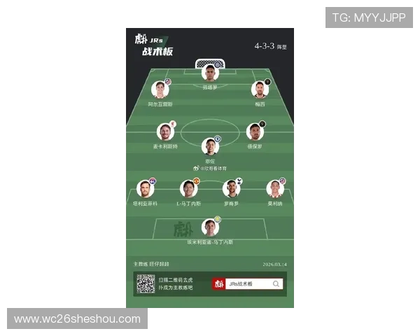 2026年世界杯分组公布后，专家解读各组战术布局与晋级难度分析