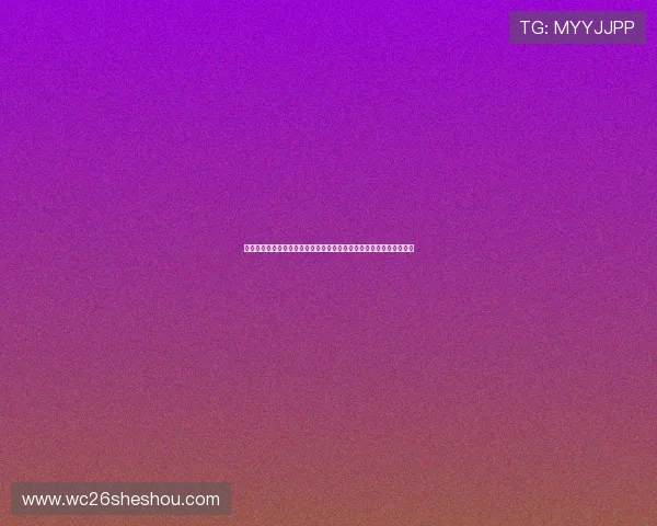 世界杯加拿大对阵波黑比赛合法观看渠道详细指南与最新赛事信息分析