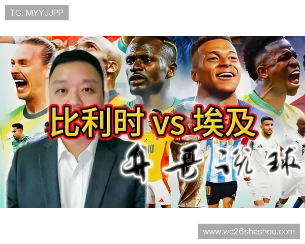 世界杯比利时对阵埃及比赛中两队跑动距离分析与关键数据解读