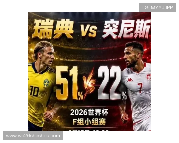世界杯瑞典对突尼斯比赛中反击战术的战术优势与应对策略探讨
